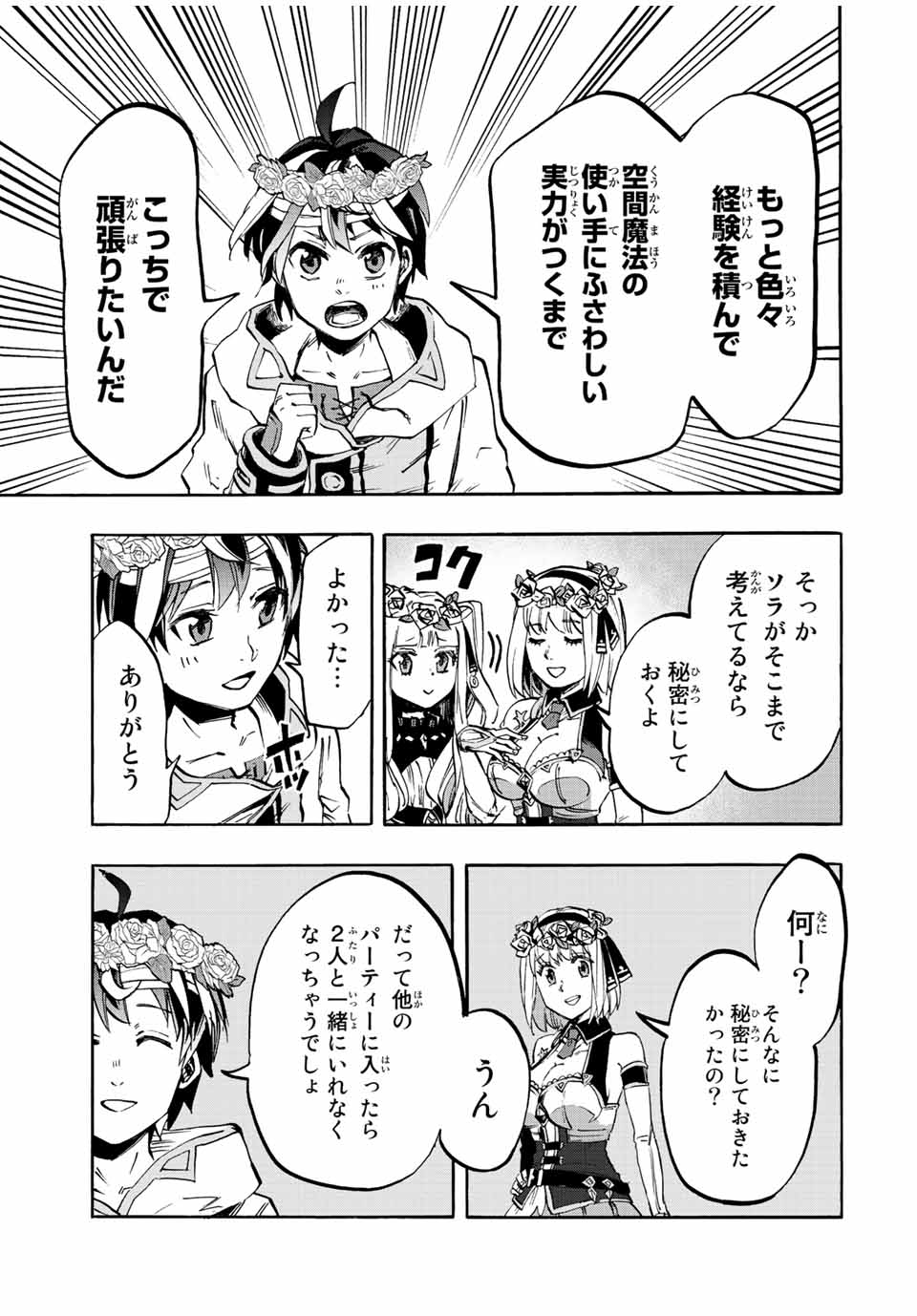 Isekai Walking Chap 17 - Next Chap 18