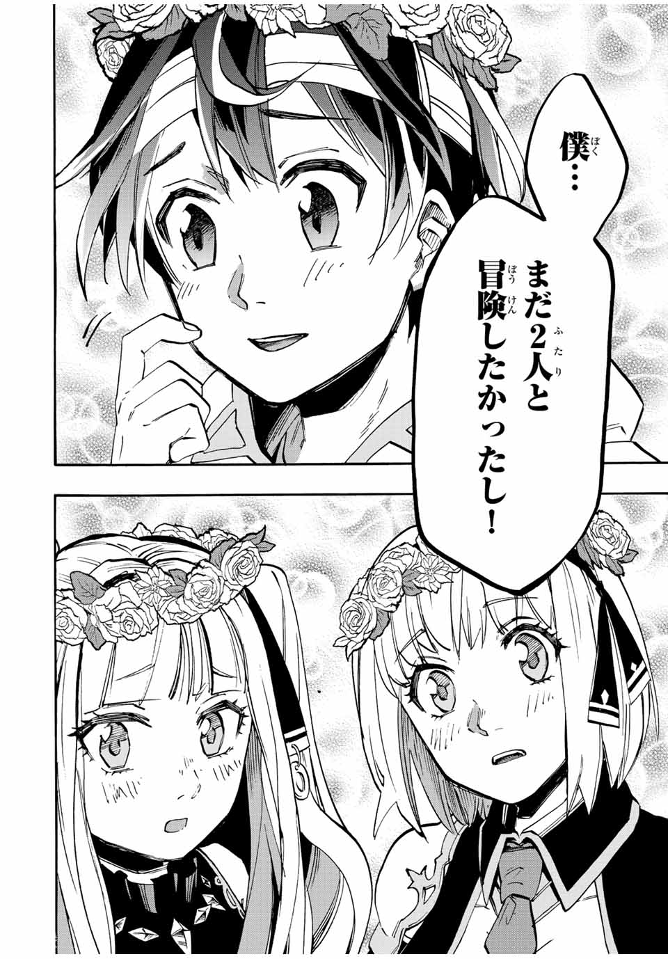 Isekai Walking Chap 17 - Next Chap 18