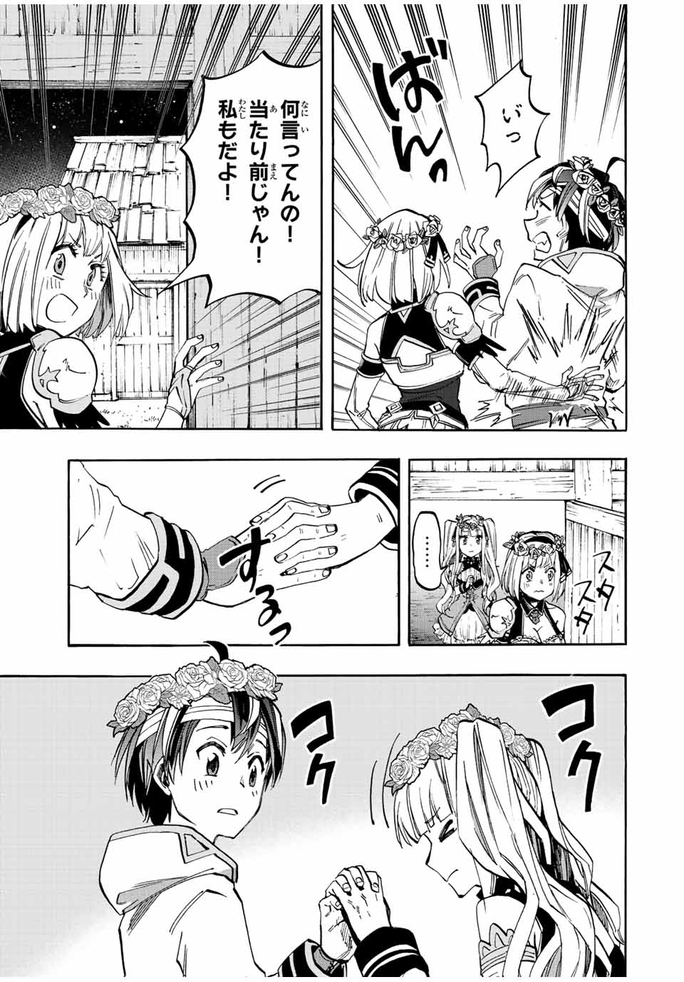 Isekai Walking Chap 17 - Next Chap 18