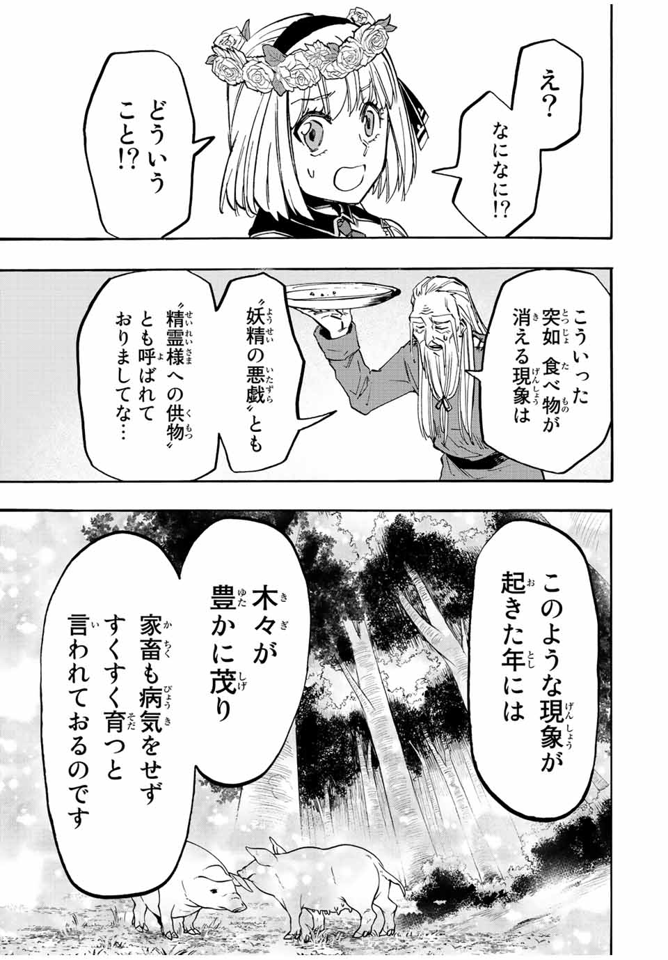 Isekai Walking Chap 17 - Next Chap 18
