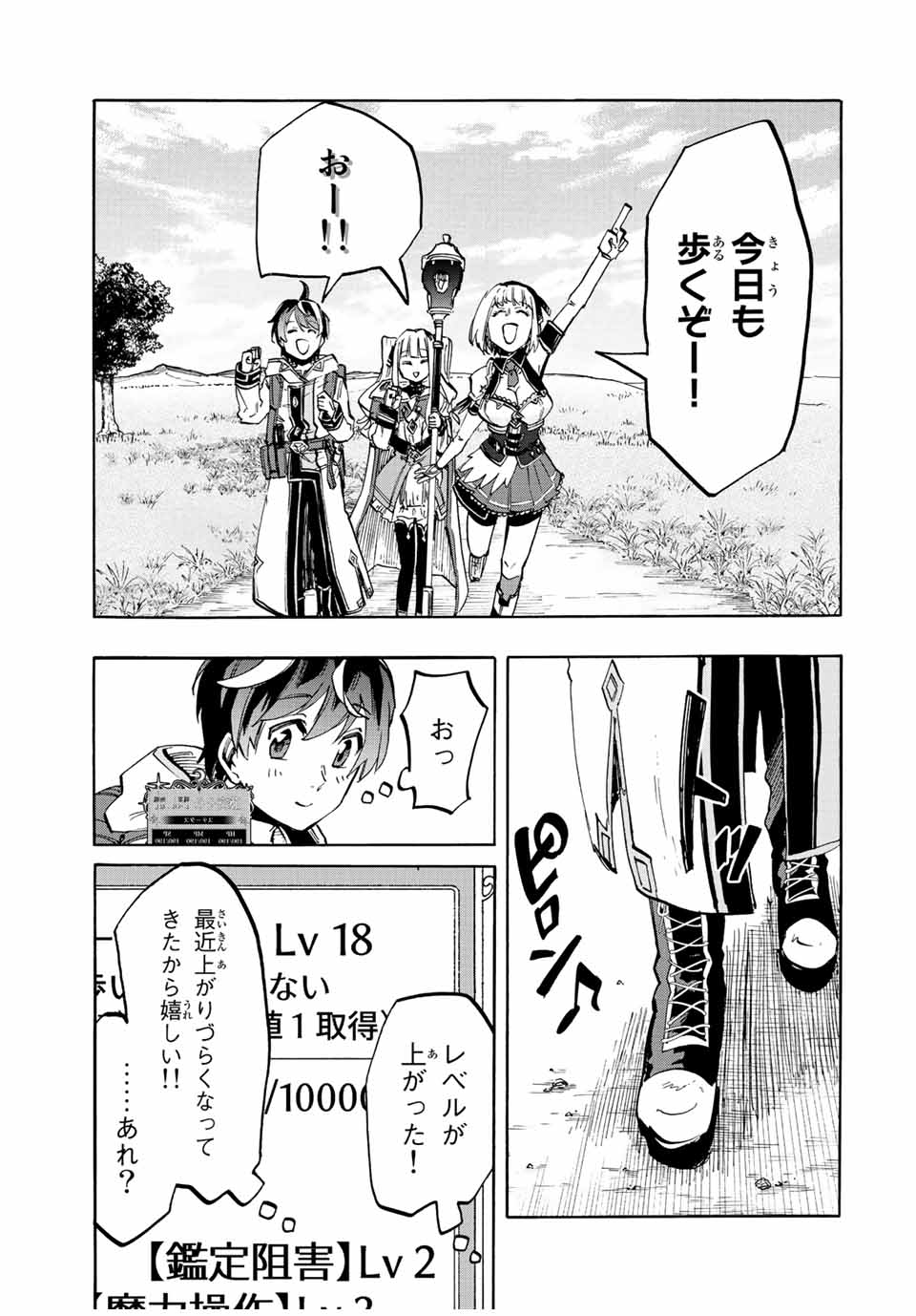 Isekai Walking Chap 14 - Next Chap 15