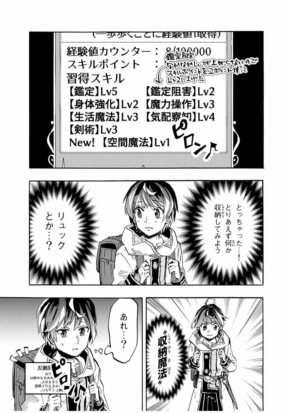 Isekai Walking Chap 14 - Next Chap 15