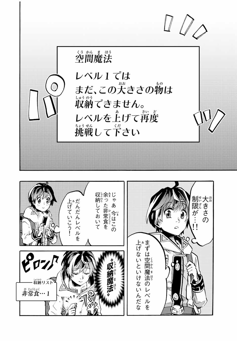 Isekai Walking Chap 14 - Next Chap 15