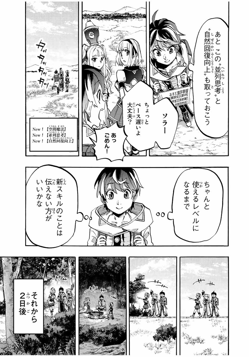 Isekai Walking Chap 14 - Next Chap 15