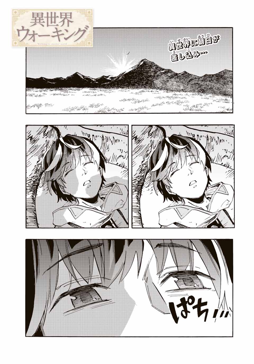 Isekai Walking Chap 14 - Next Chap 15