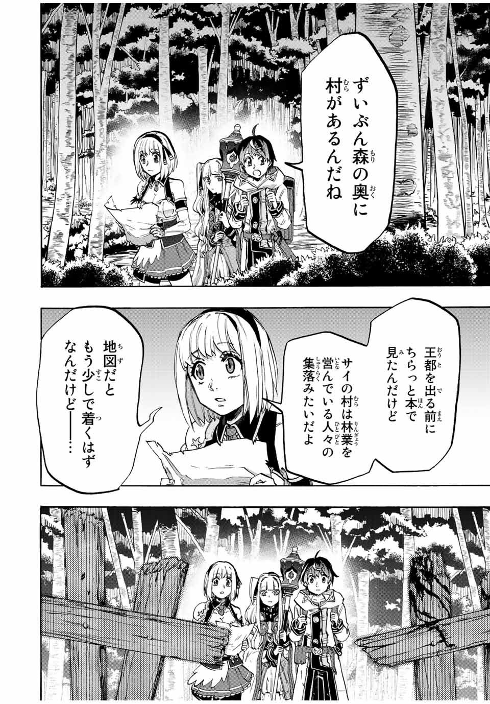 Isekai Walking Chap 14 - Next Chap 15