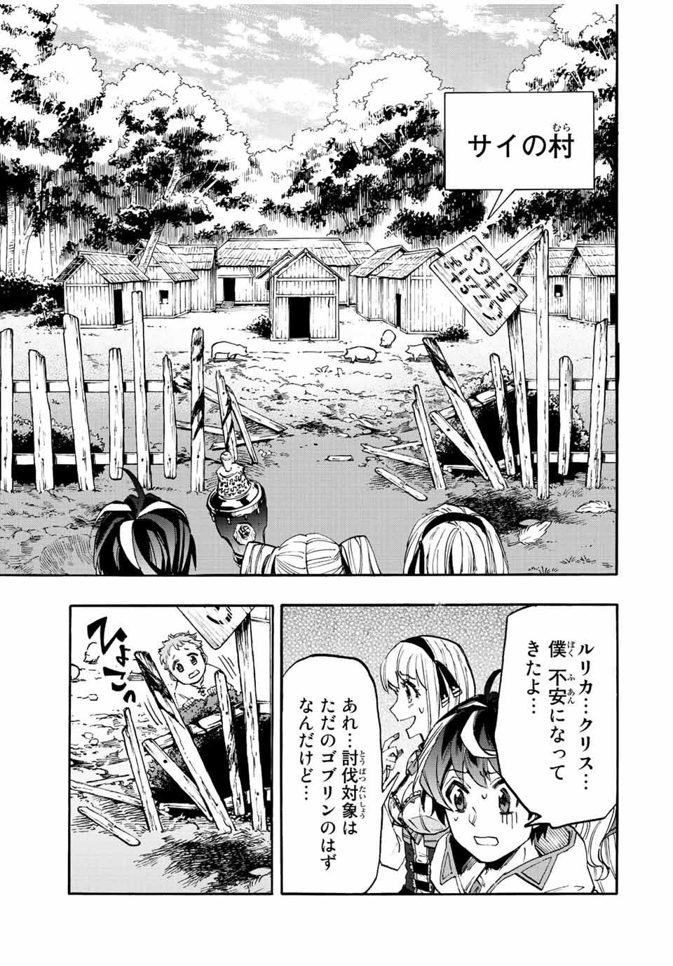 Isekai Walking Chap 14 - Next Chap 15