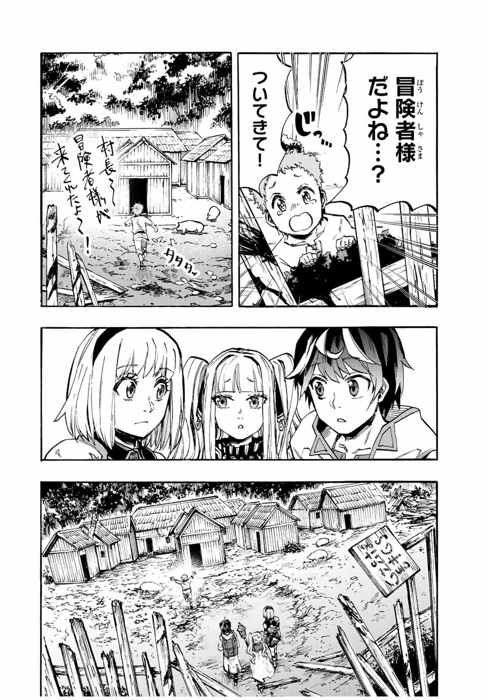 Isekai Walking Chap 14 - Next Chap 15