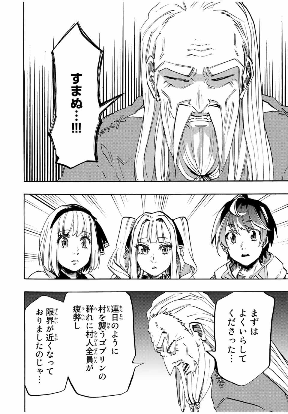 Isekai Walking Chap 14 - Next Chap 15