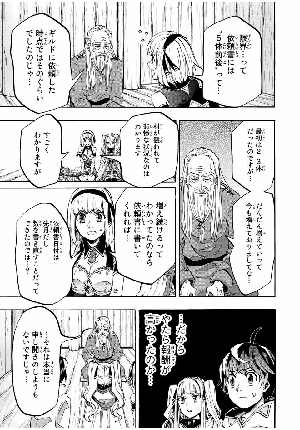 Isekai Walking Chap 14 - Next Chap 15