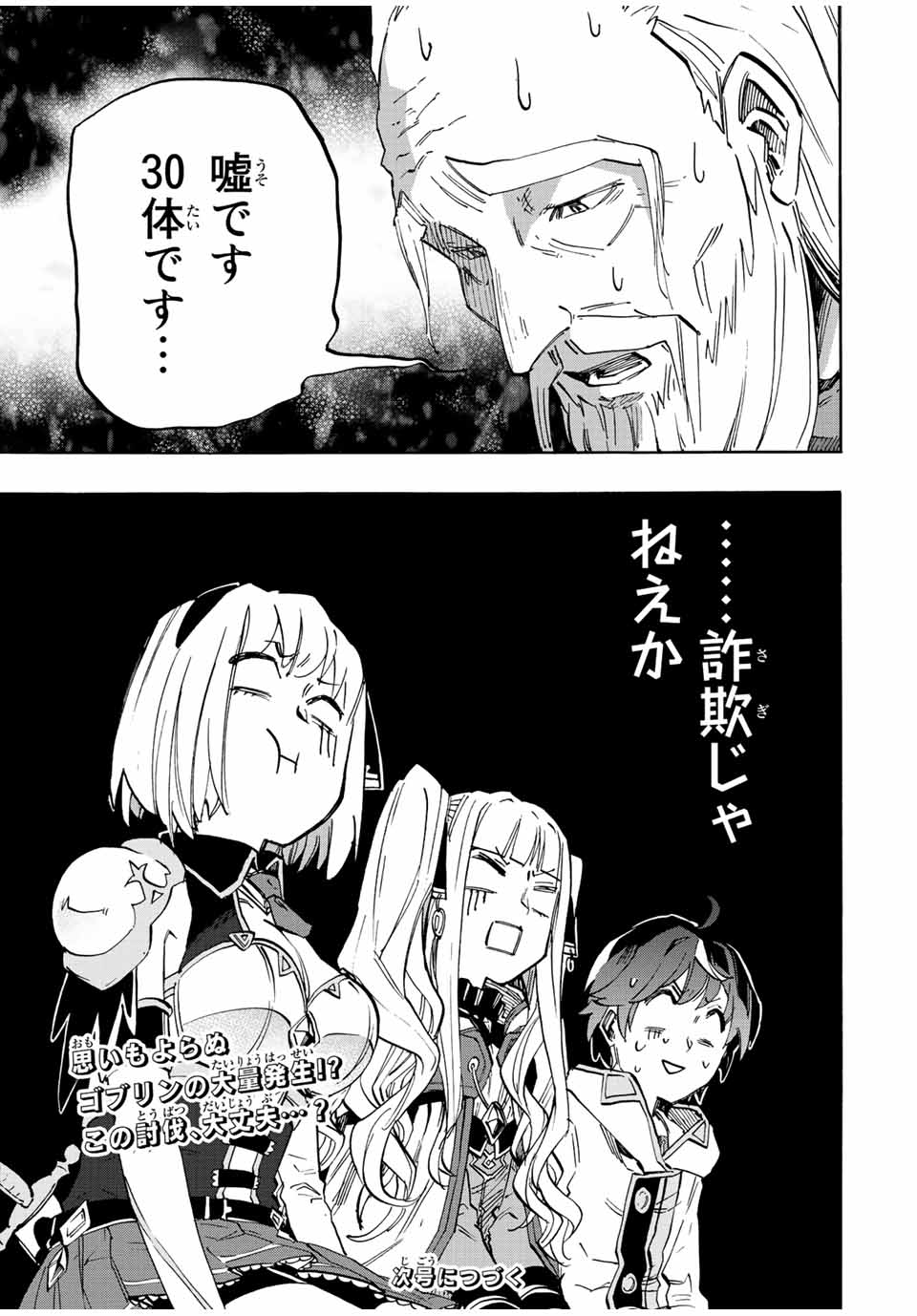 Isekai Walking Chap 14 - Next Chap 15