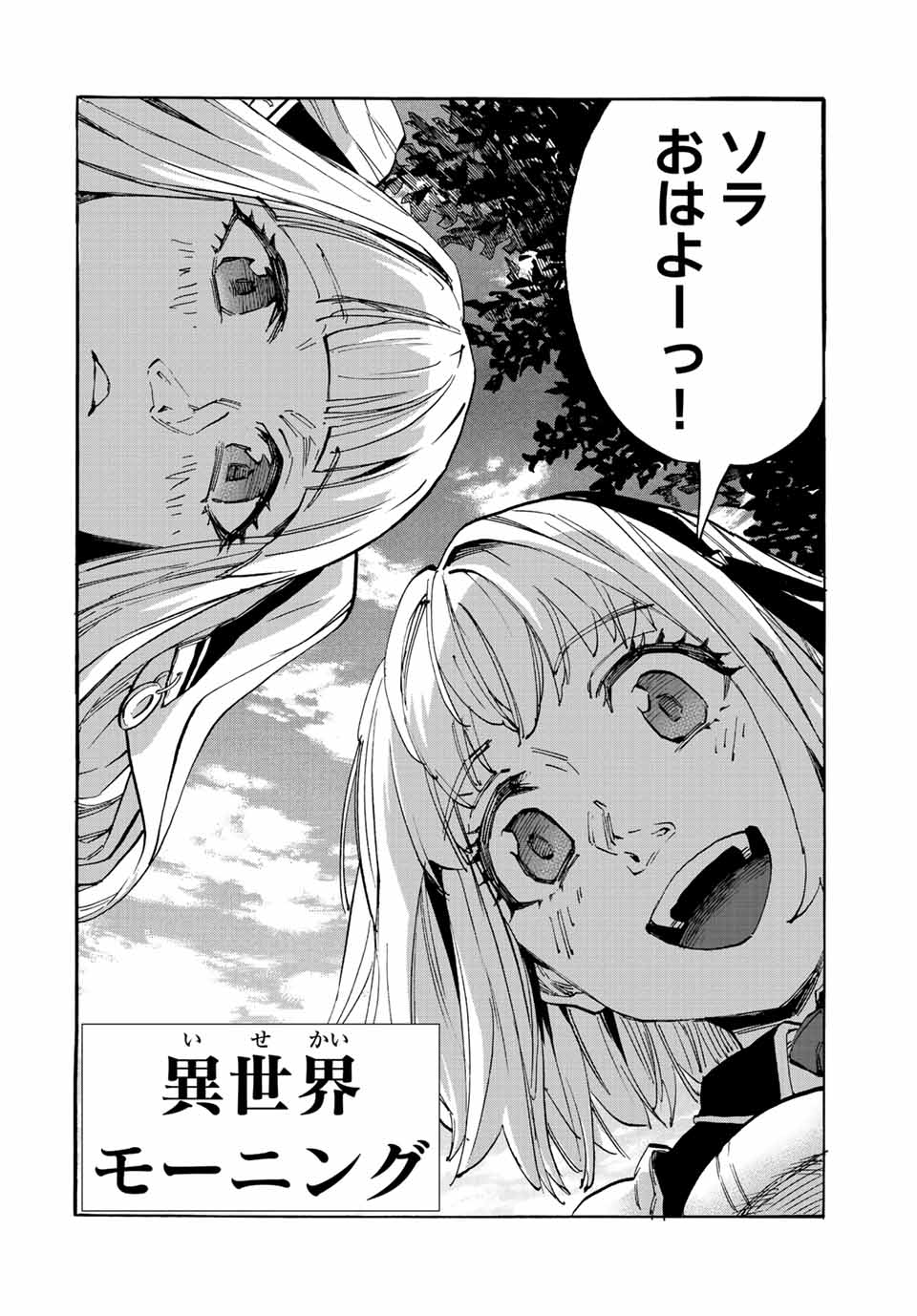 Isekai Walking Chap 14 - Next Chap 15