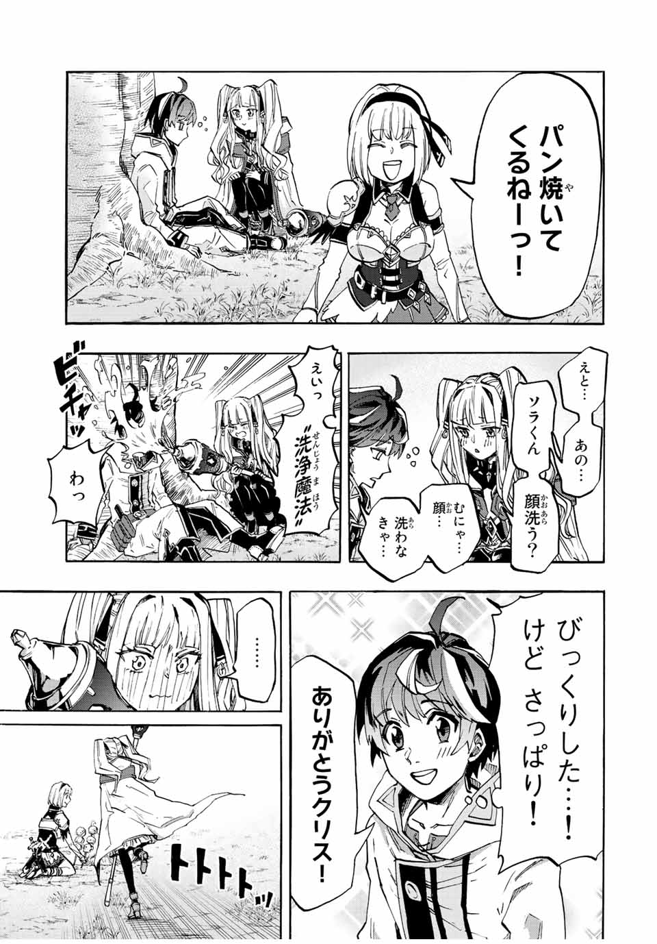 Isekai Walking Chap 14 - Next Chap 15