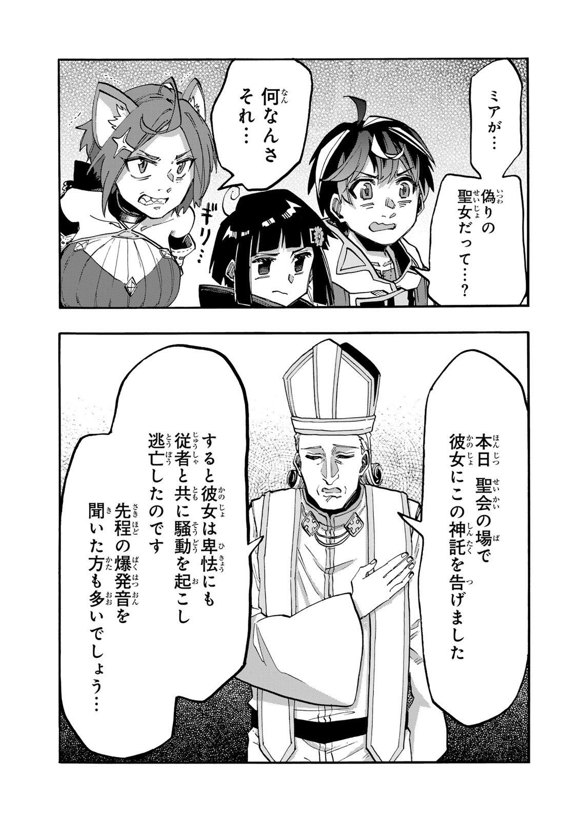 Isekai Walking Chap 142 - Next Chap 143