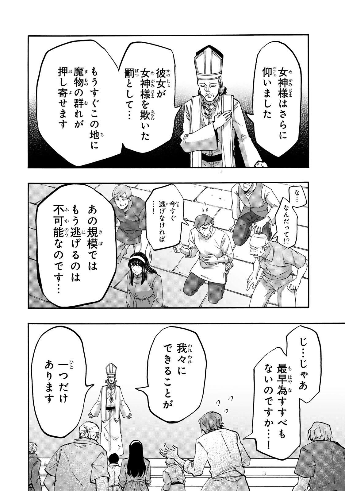 Isekai Walking Chap 142 - Next Chap 143