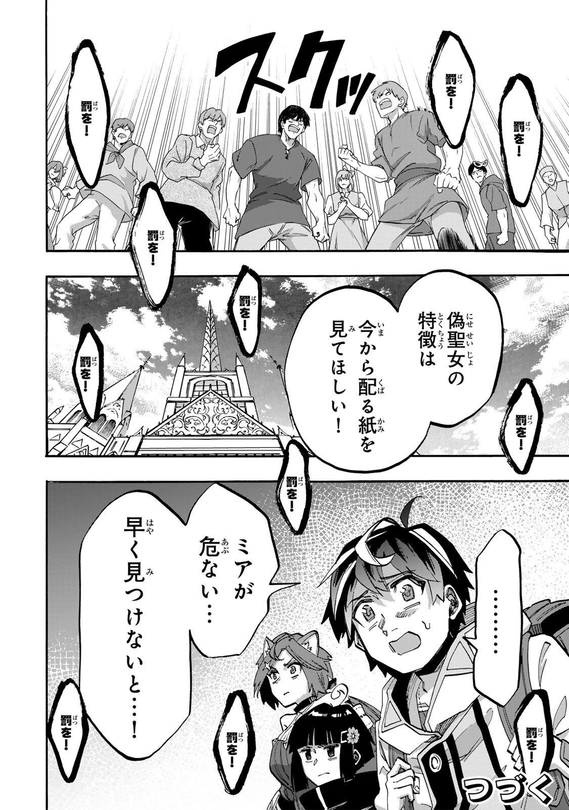 Isekai Walking Chap 142 - Next Chap 143