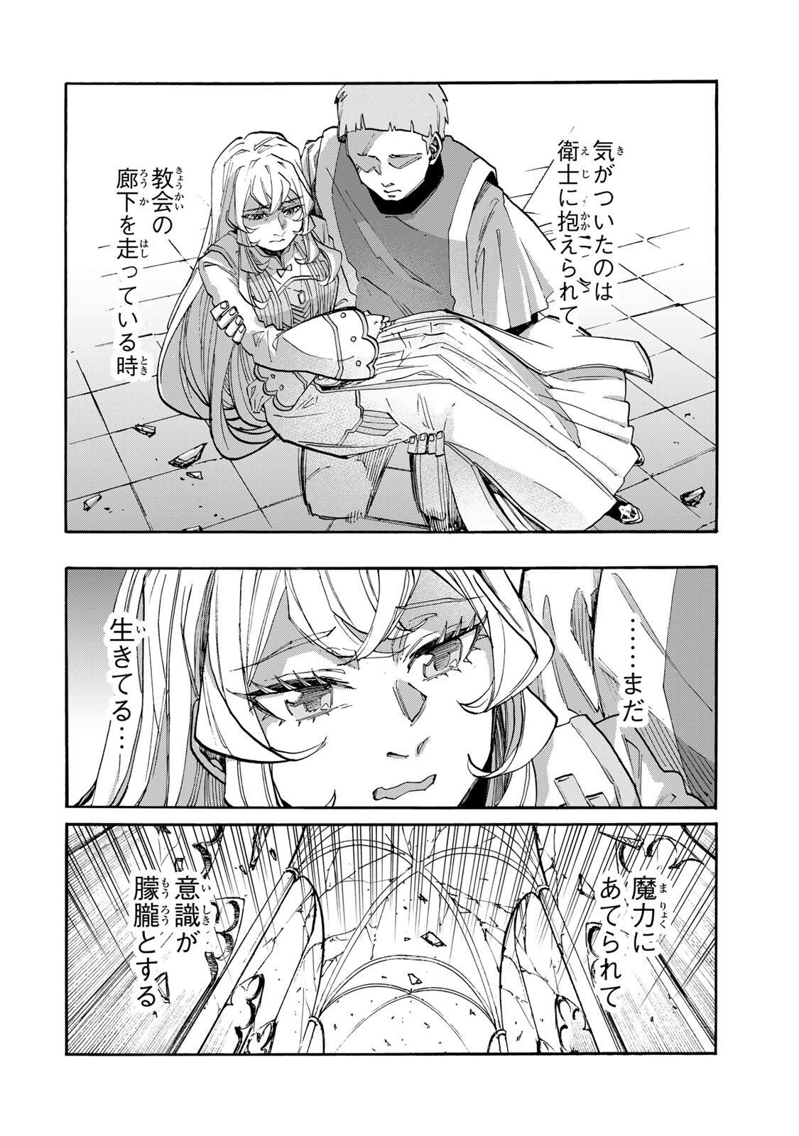 Isekai Walking Chap 142 - Next Chap 143