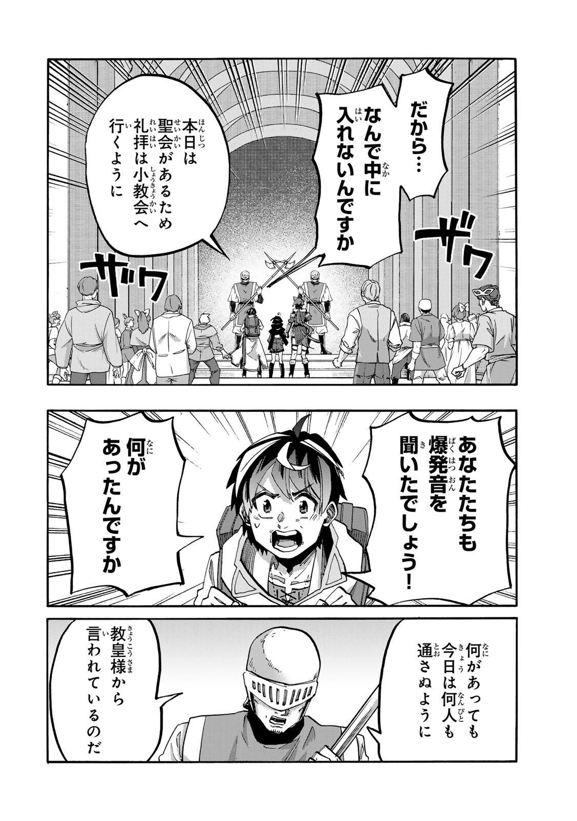 Isekai Walking Chap 142 - Next Chap 143