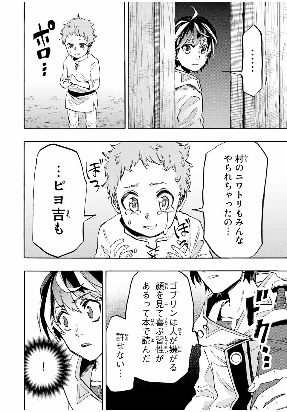 Isekai Walking Chap 15 - Next Chap 16