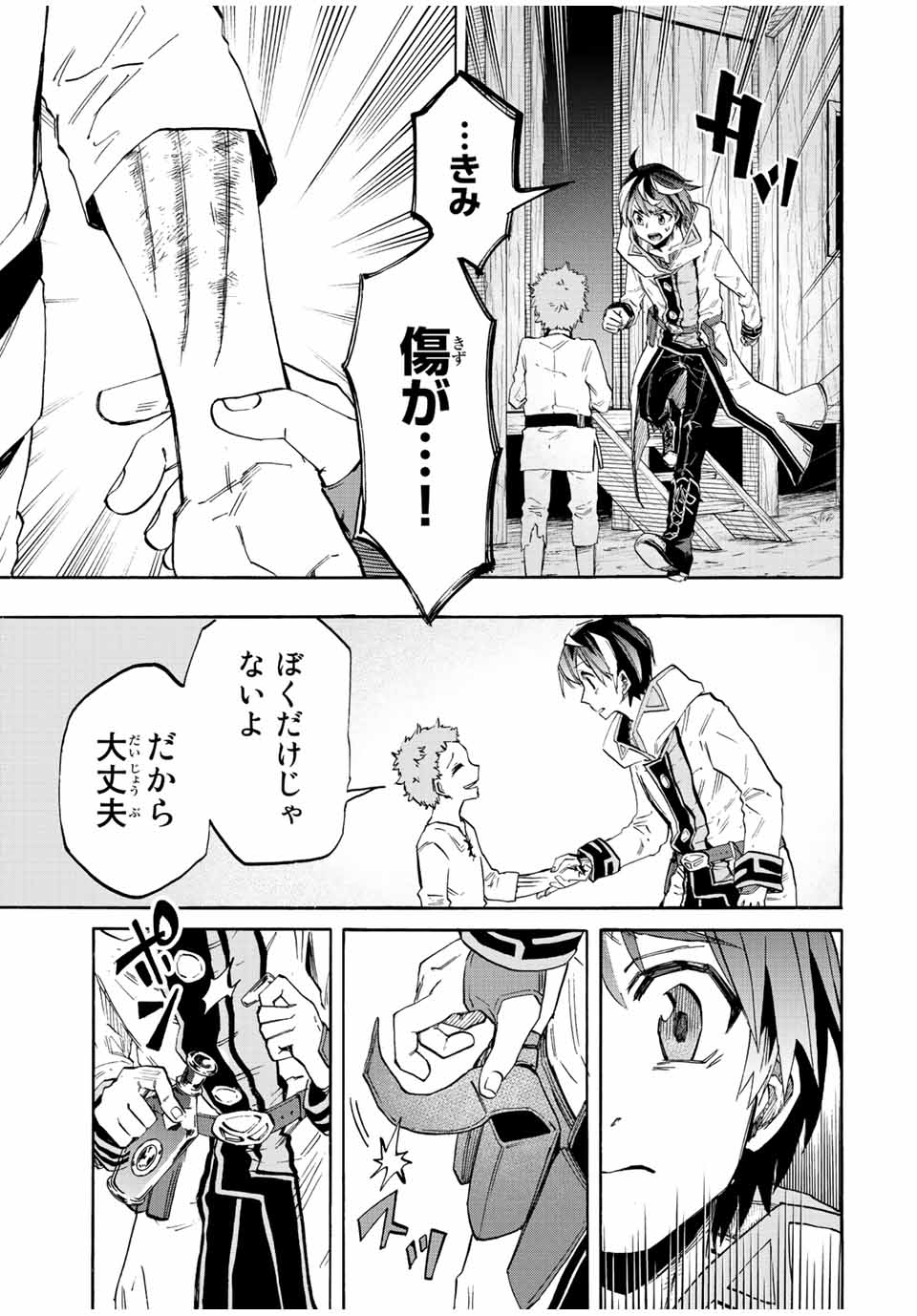 Isekai Walking Chap 15 - Next Chap 16