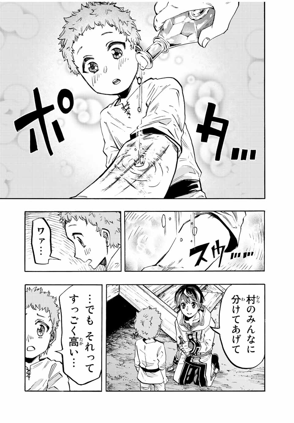 Isekai Walking Chap 15 - Next Chap 16