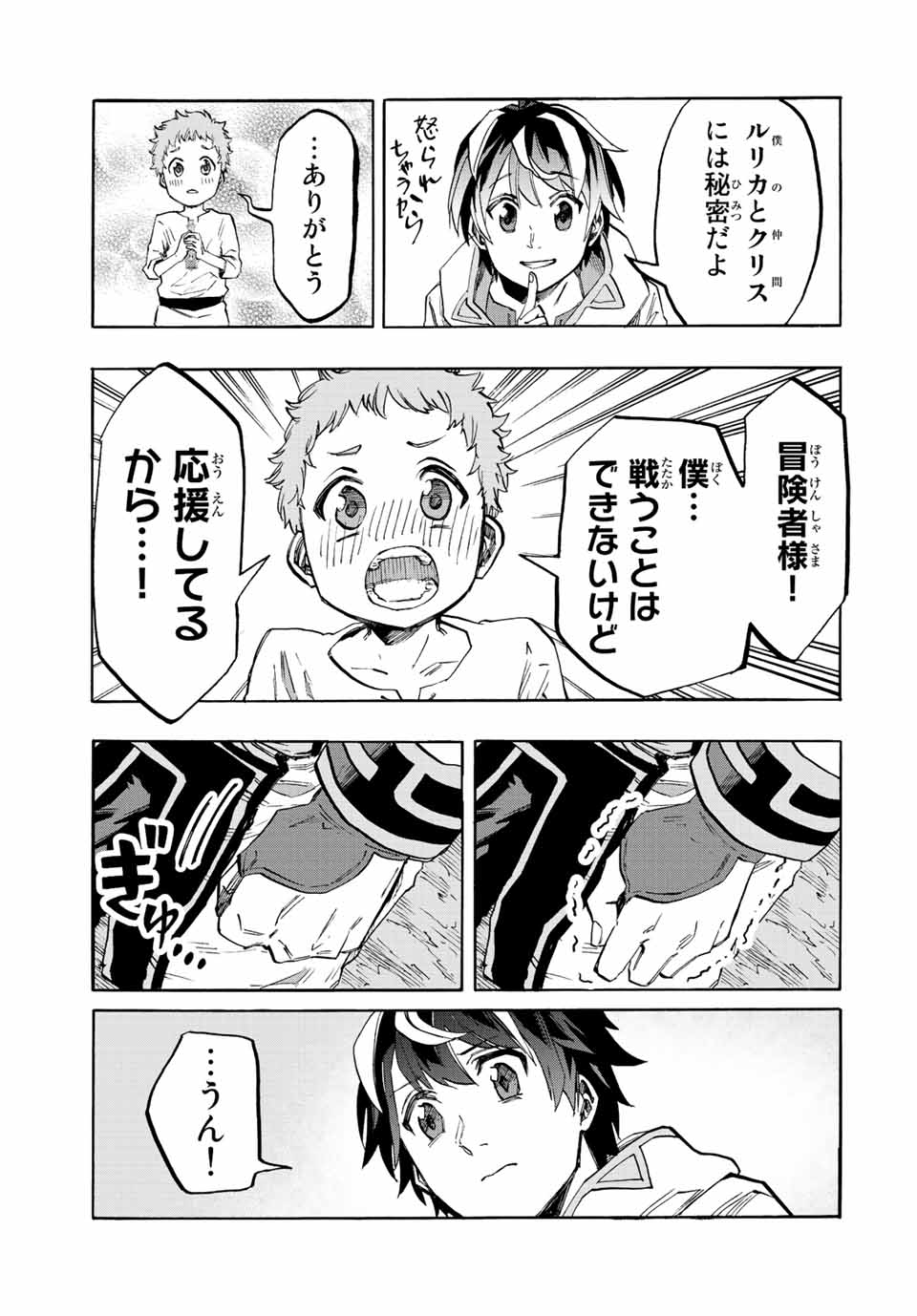 Isekai Walking Chap 15 - Next Chap 16