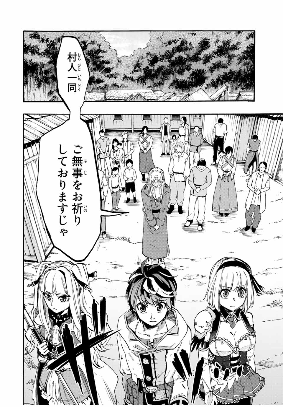 Isekai Walking Chap 15 - Next Chap 16