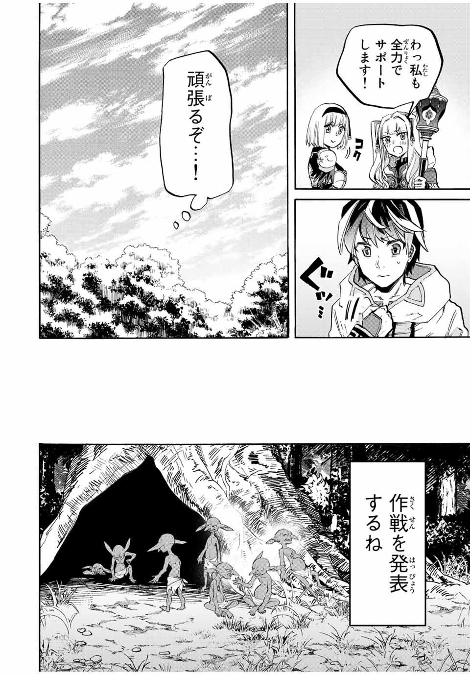 Isekai Walking Chap 15 - Next Chap 16