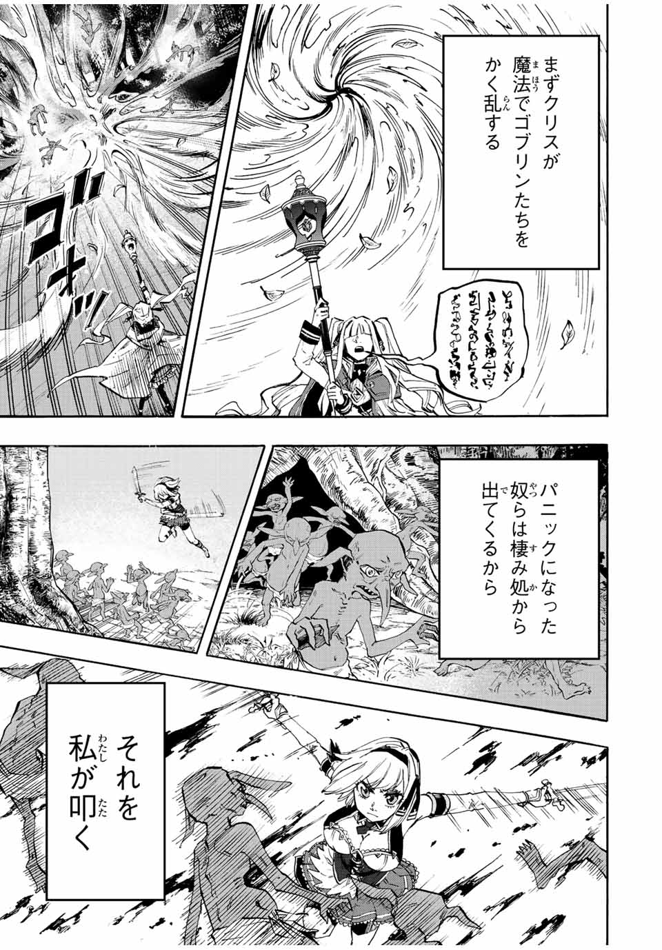 Isekai Walking Chap 15 - Next Chap 16