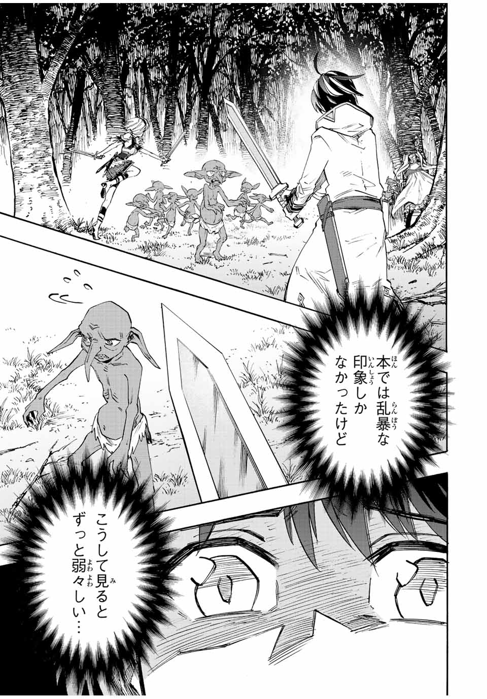 Isekai Walking Chap 15 - Next Chap 16