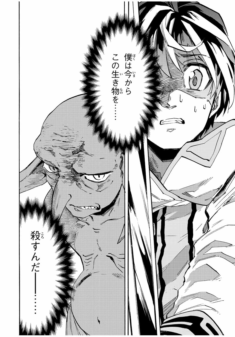 Isekai Walking Chap 15 - Next Chap 16