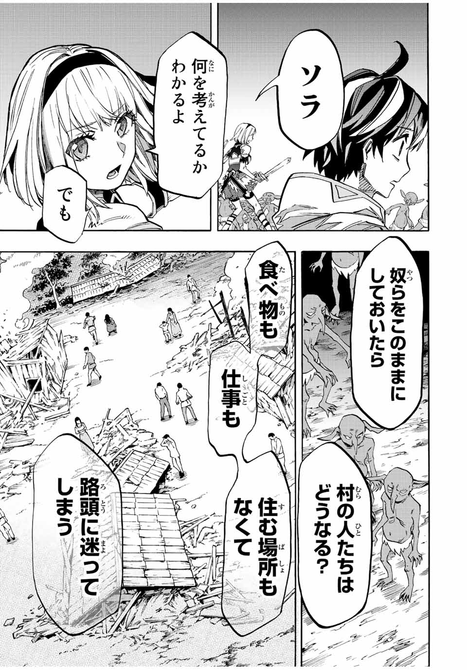 Isekai Walking Chap 15 - Next Chap 16