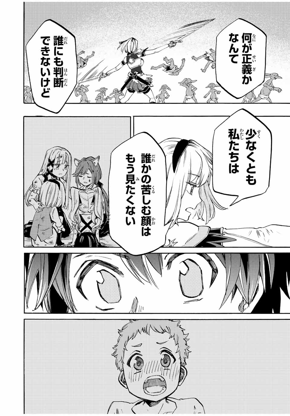 Isekai Walking Chap 15 - Next Chap 16