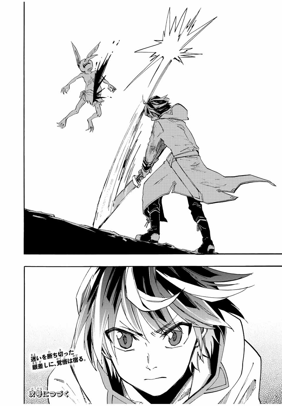 Isekai Walking Chap 15 - Next Chap 16