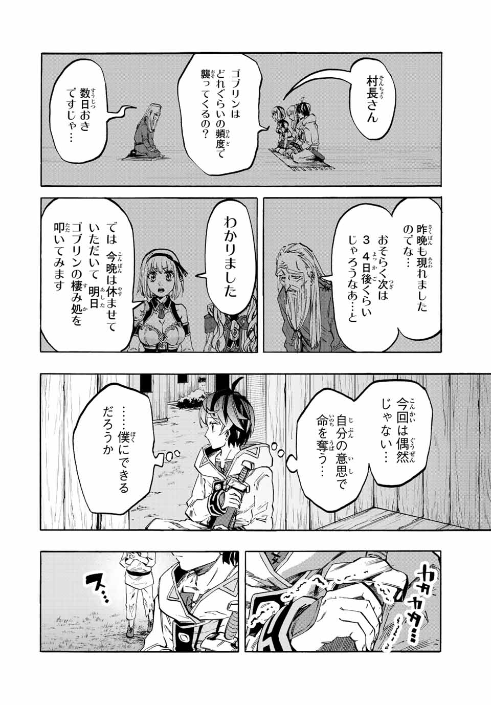 Isekai Walking Chap 15 - Next Chap 16