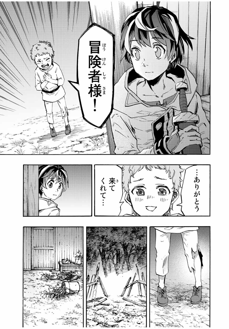 Isekai Walking Chap 15 - Next Chap 16