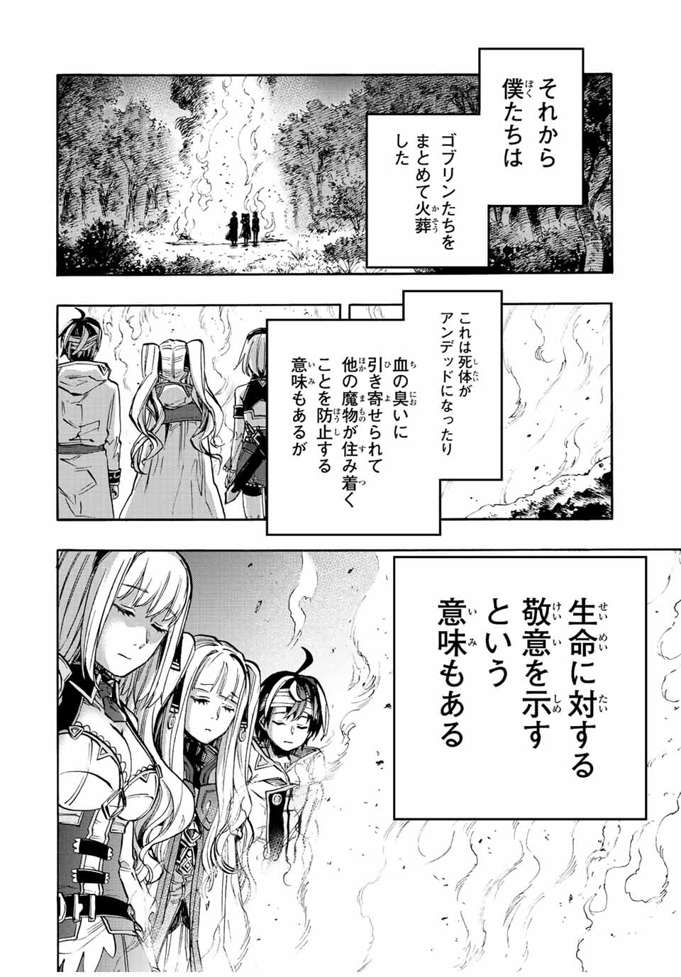 Isekai Walking Chap 16 - Next Chap 17
