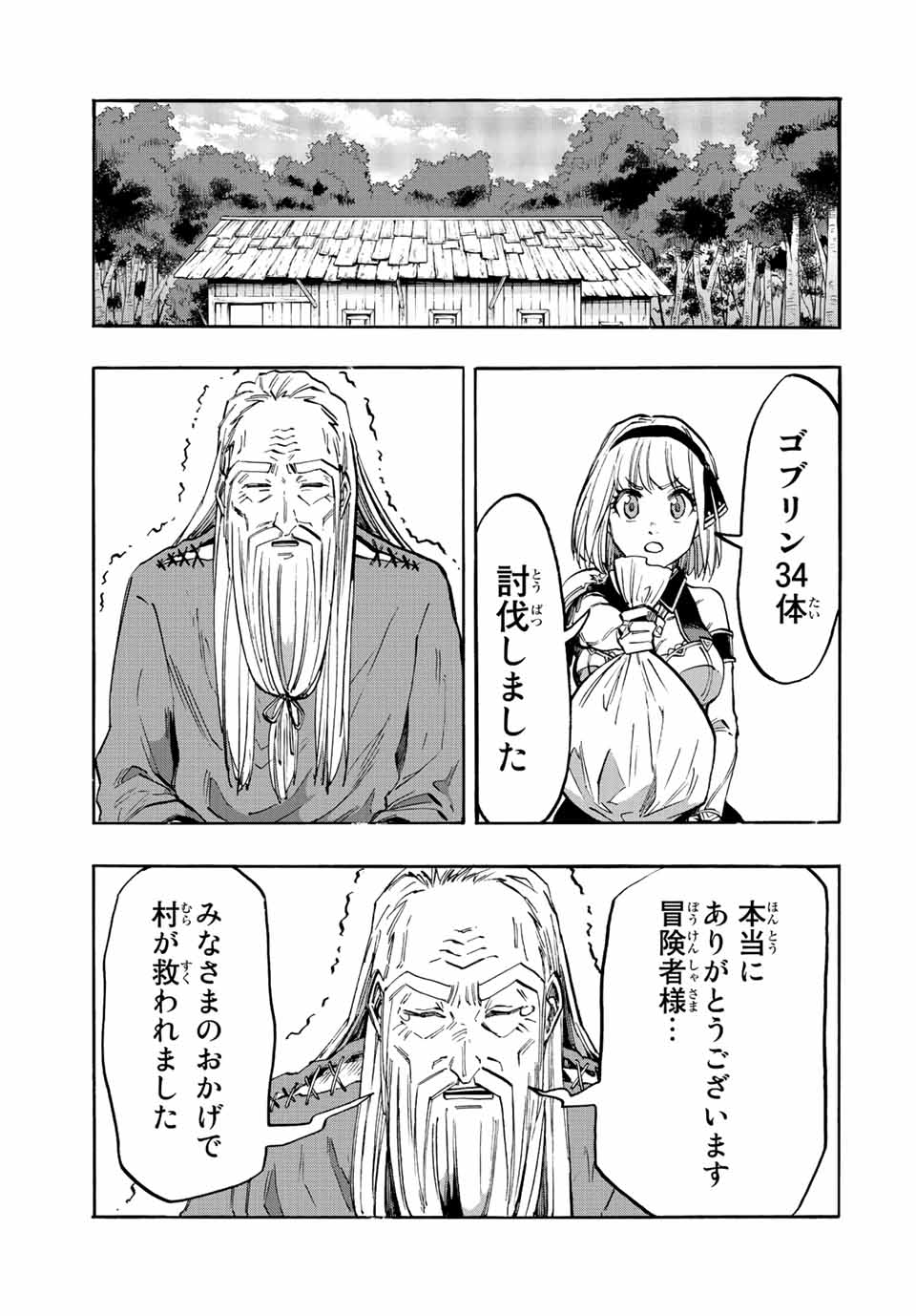 Isekai Walking Chap 16 - Next Chap 17