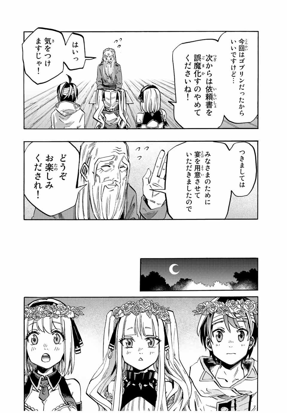 Isekai Walking Chap 16 - Next Chap 17