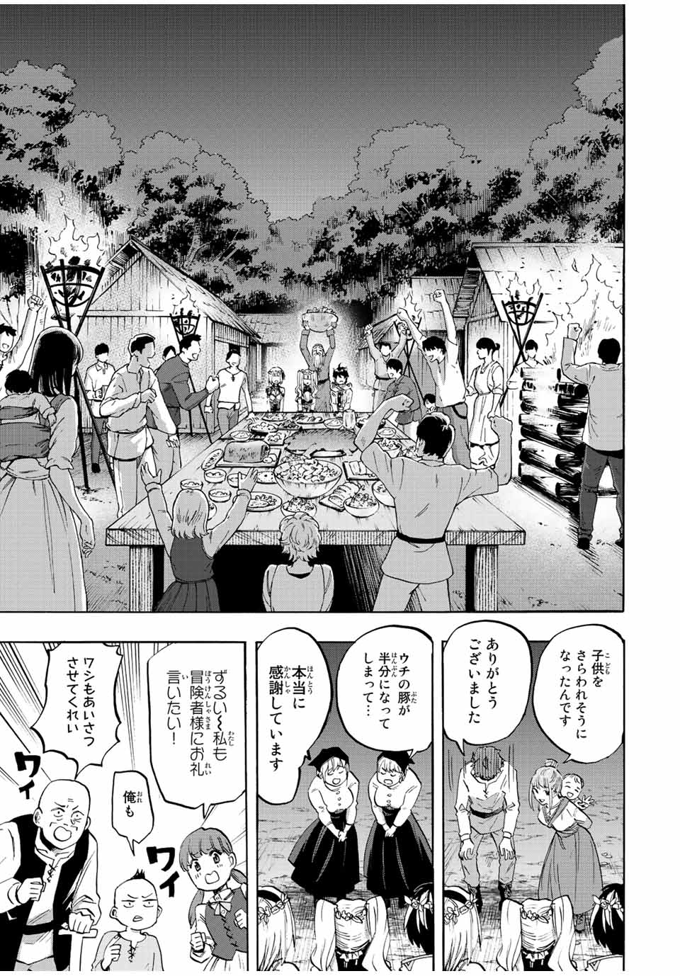 Isekai Walking Chap 16 - Next Chap 17