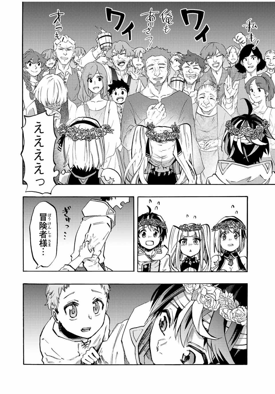 Isekai Walking Chap 16 - Next Chap 17