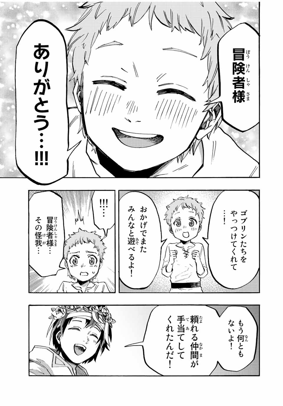 Isekai Walking Chap 16 - Next Chap 17