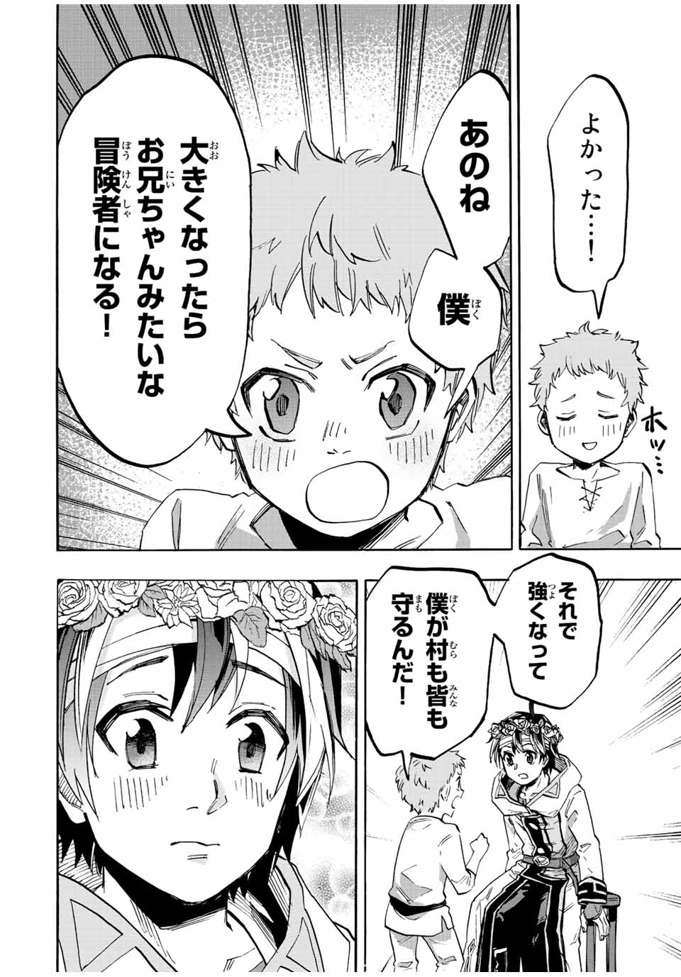 Isekai Walking Chap 16 - Next Chap 17