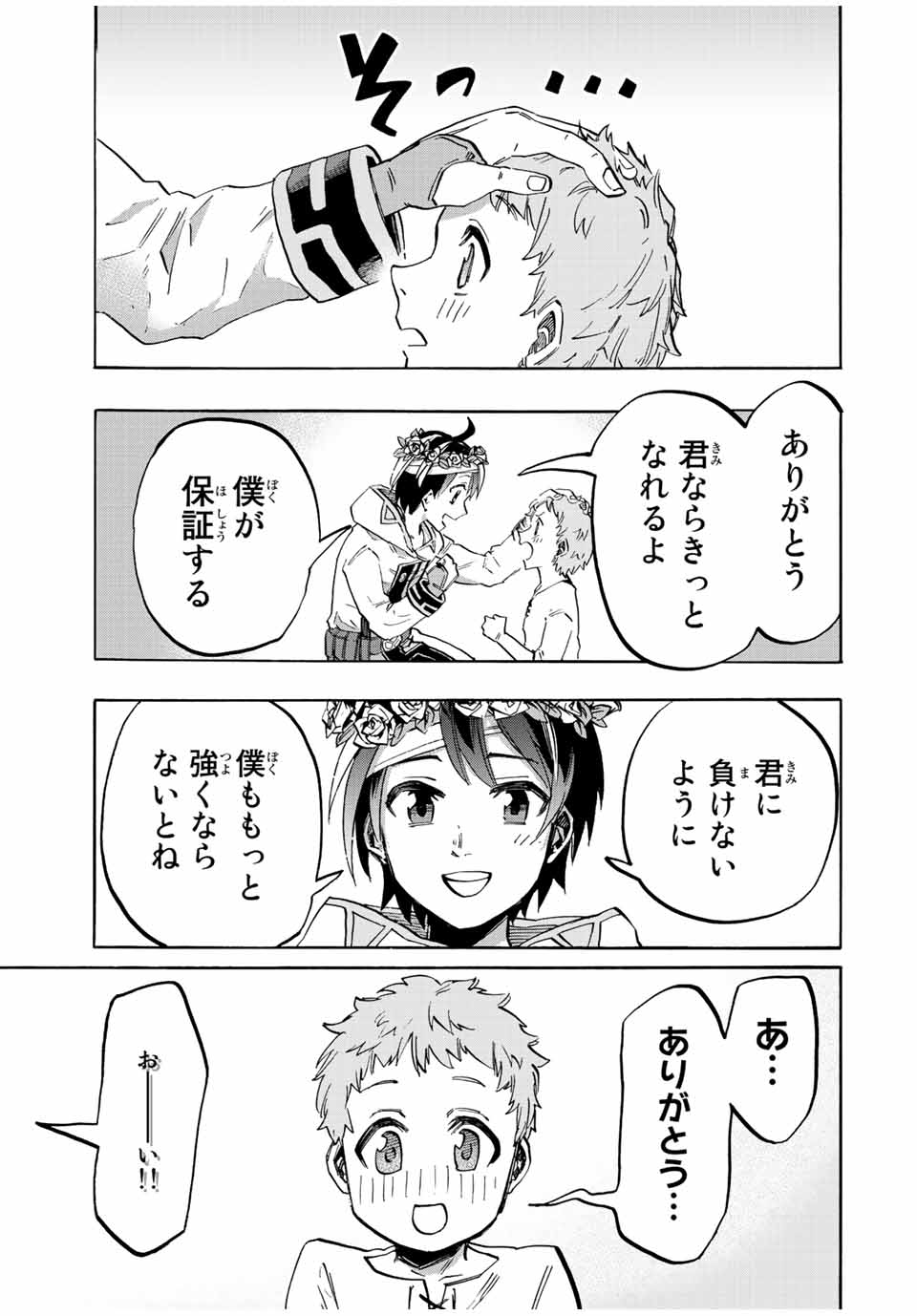 Isekai Walking Chap 16 - Next Chap 17