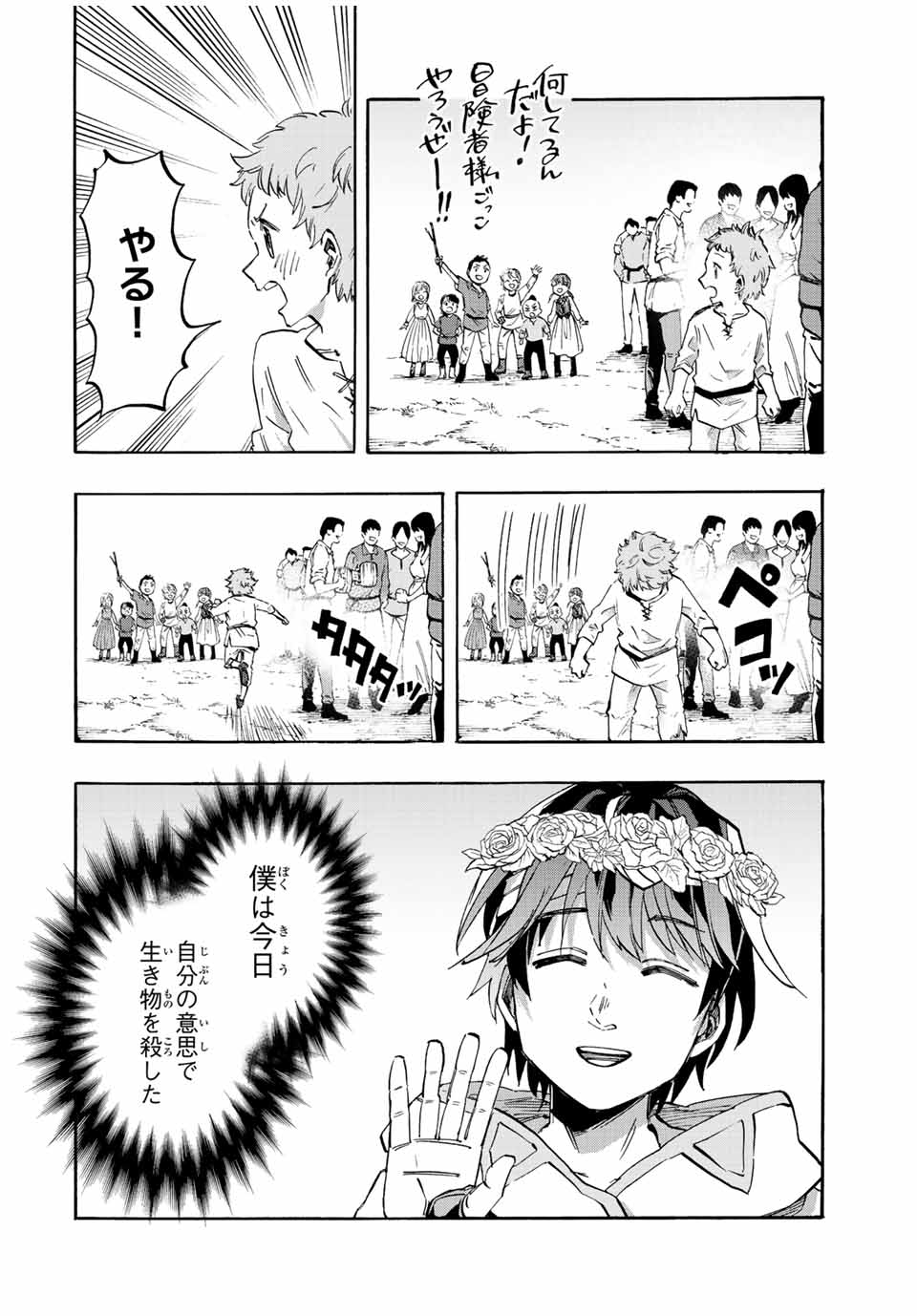 Isekai Walking Chap 16 - Next Chap 17