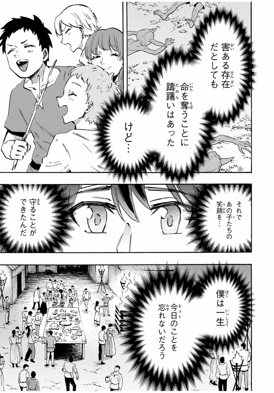 Isekai Walking Chap 16 - Next Chap 17