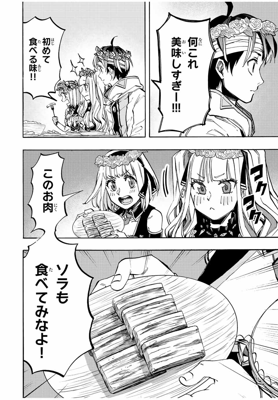 Isekai Walking Chap 16 - Next Chap 17