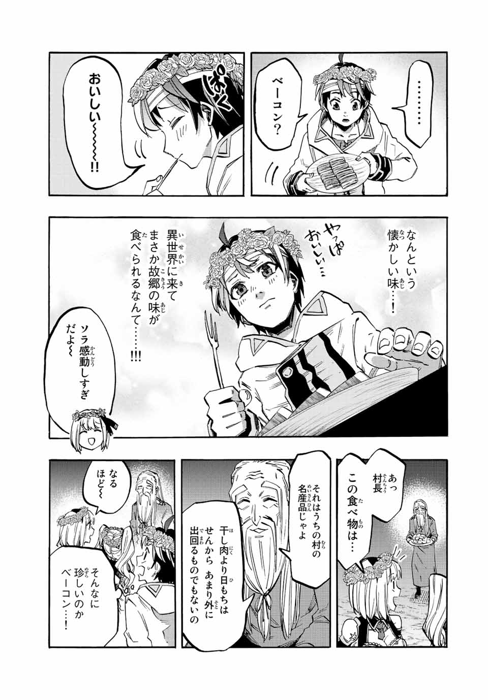 Isekai Walking Chap 16 - Next Chap 17