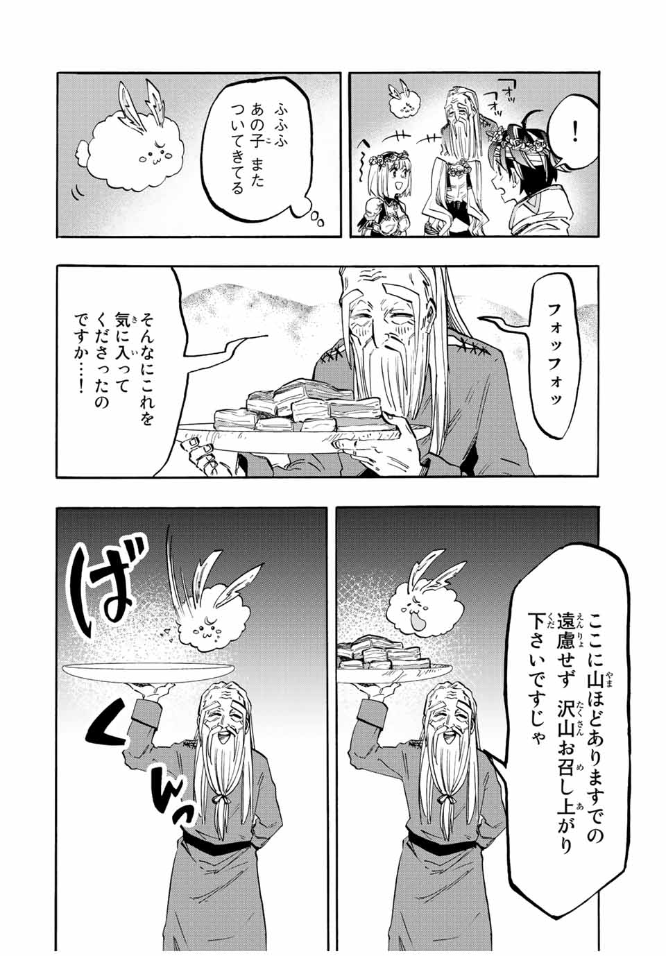 Isekai Walking Chap 16 - Next Chap 17