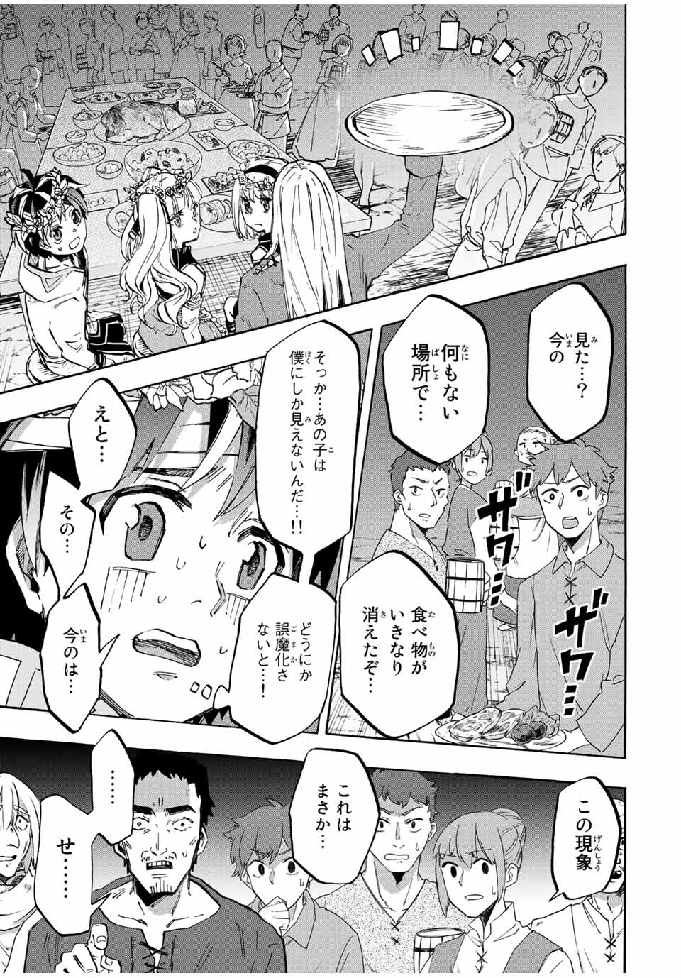 Isekai Walking Chap 16 - Next Chap 17